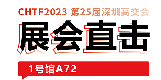 展会直击丨大开眼界又过瘾，大族激光带您体验“当激光照进生活” 